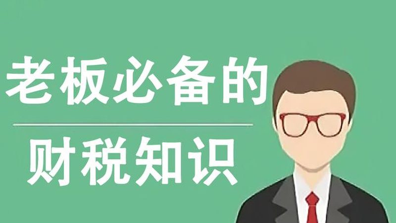 税务筹划机构排名背后的考量因素