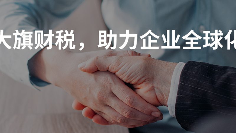 注销清算报告，你了解多少？**