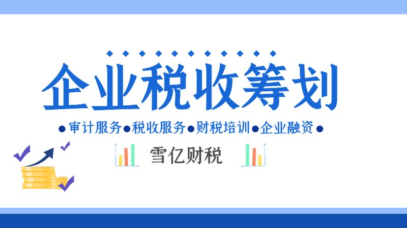 代理记账公司合同模板：合规要点与风险防范