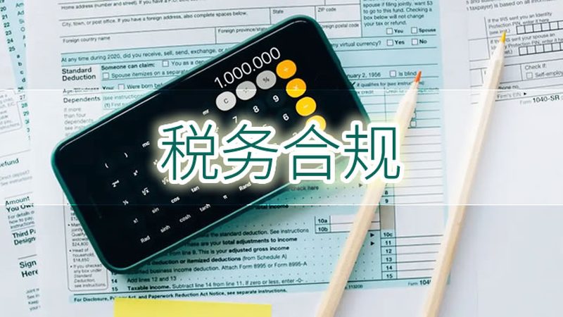 企业注册材料清单与注意事项：规避风险，合规无忧